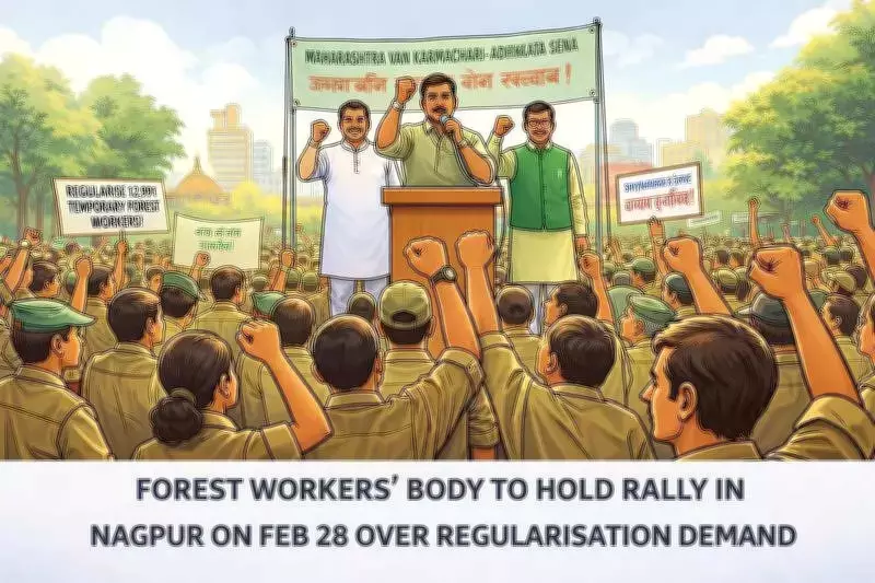 Maharashtra Forest Workers to Rally in Nagpur for Regularization and Against Harassment