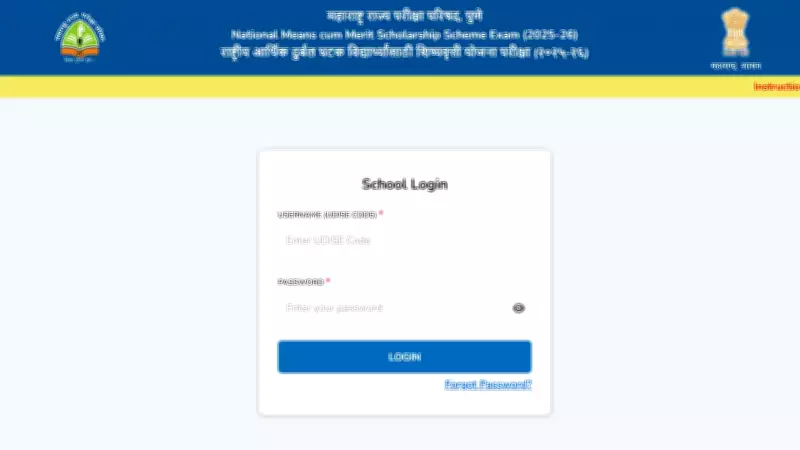Maharashtra NMMS Result 2026 Released: Check Merit List, Scorecard Details