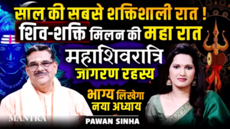 Mahashivratri 2026: The Night of Shiva-Shakti Energy to Transform Your Destiny