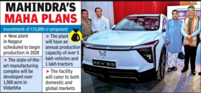 Mahindra Group Announces Rs 15,000 Crore Mega Auto & Tractor Plant in Nagpur