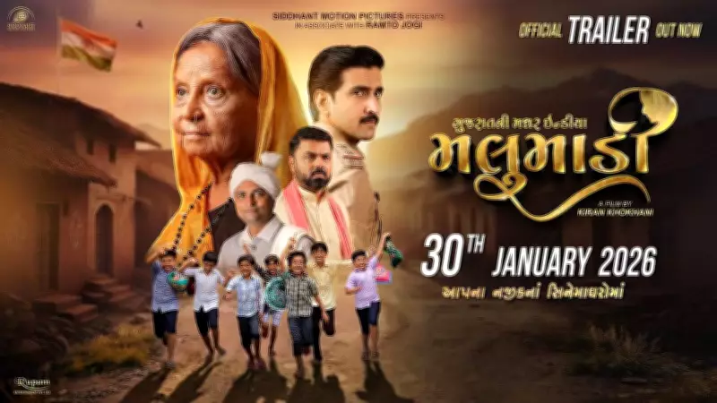 Malumadi Official Trailer Released: Bharti Thakkar, Akash Pandya Star in Gujarati Film