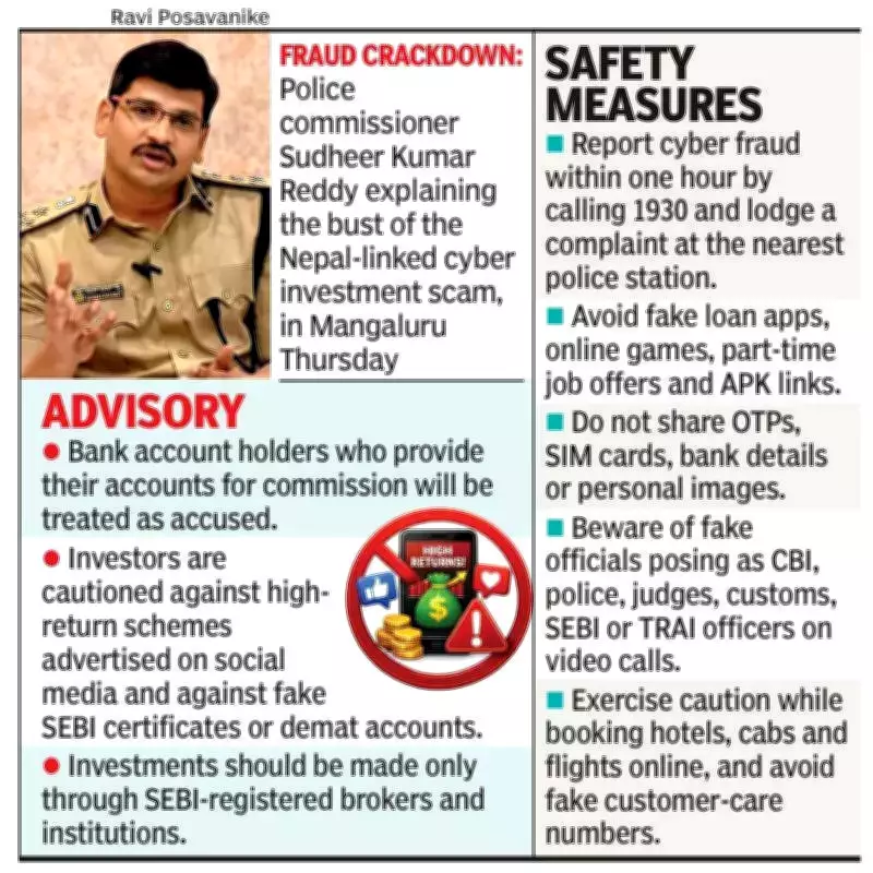 Mangaluru Police Commissioner Warns of Nepal-Linked Cyber Scam and Digital Slavery