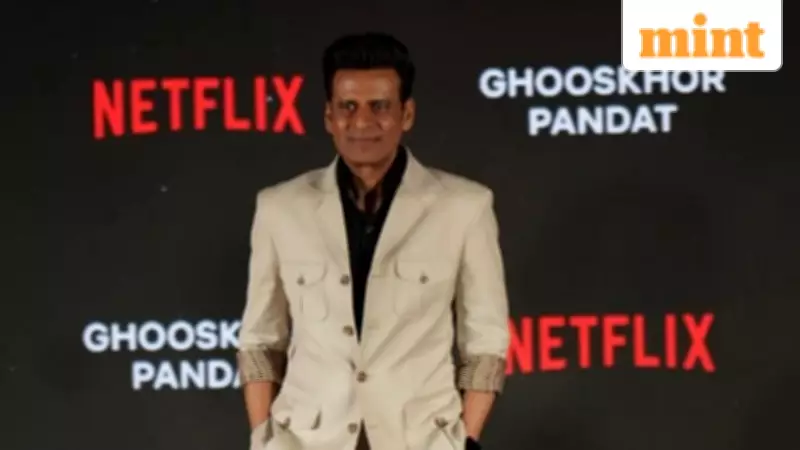 Manoj Bajpayee's Netflix Film 'Ghooskhor Pandat' Sparks Controversy Over Title