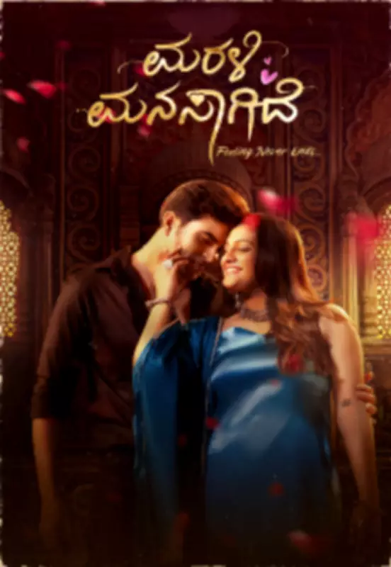 Marali Manasaagide: A New Kannada Drama Romance Set for 2026 Release