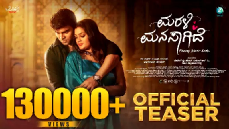 Marali Manasaagide Official Teaser Released: Arjun Vedanta, Nireeksha Shetty Star