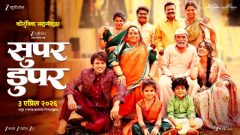 Marathi Film 'Super Duperr' Unveils Official Announcement Video