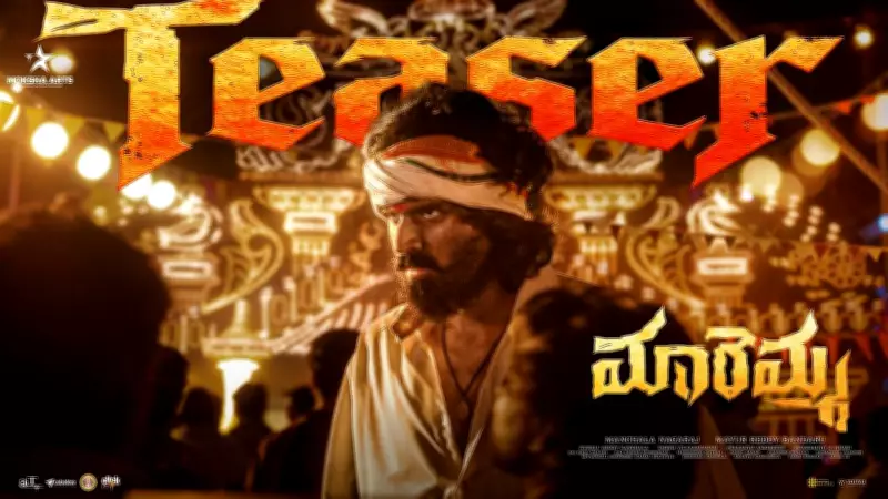 Maremma Official Teaser Released: Maadhav Bhupathiraju and Deepa Balu Star