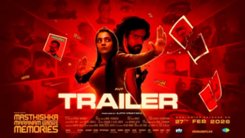 Masthishka Maranam Official Trailer Released, Starring Rajisha Vijayan