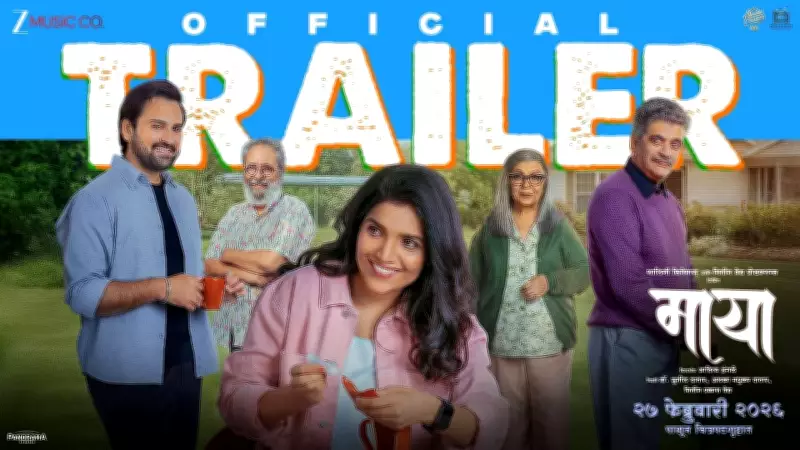 Maya Official Trailer Released: Mukta Barve and Girish Oak Star in Marathi Film