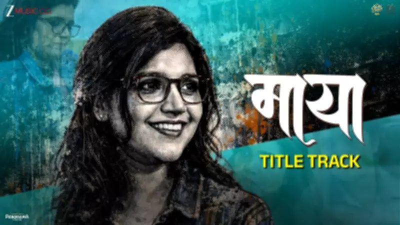 Maya Title Track Released: Mukta Barve Starrer's New Song Out Now