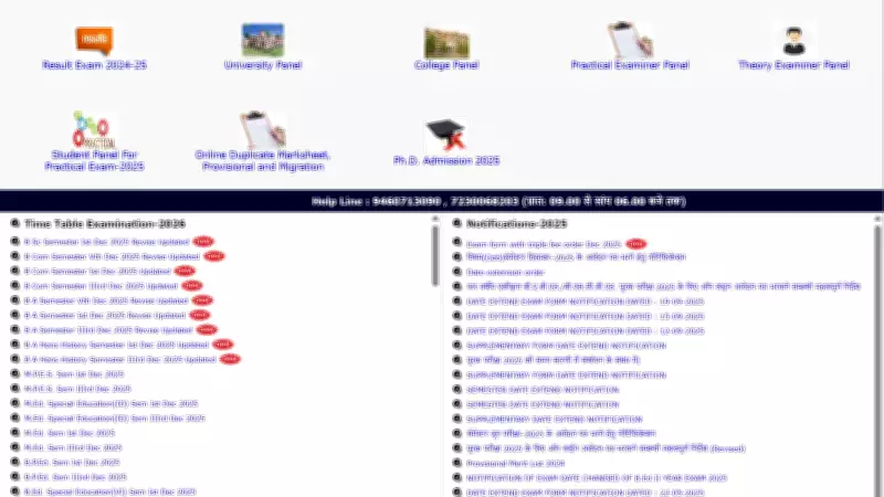 MGSU Bikaner Releases 2026 Admit Cards and Exam Schedule for UG Programs