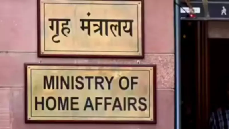 MHA Sets Up Second Empowered Committee in West Bengal to Accelerate CAA Processing
