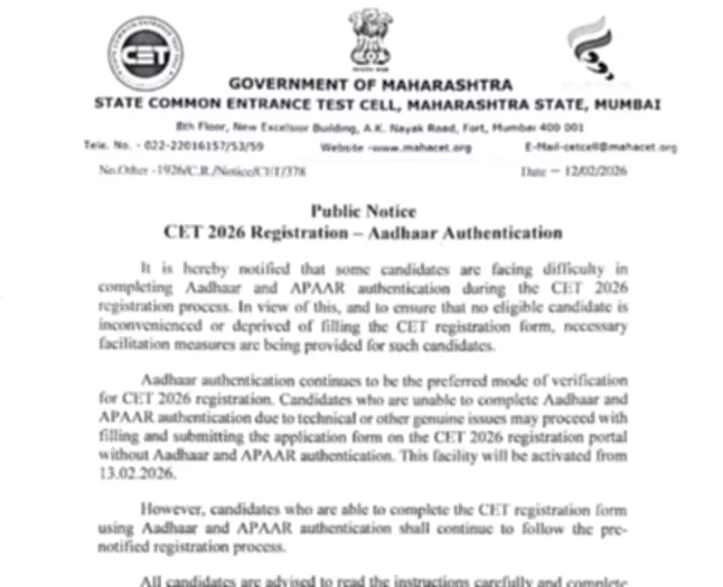 MHT CET 2026: Aadhaar Relaxation and Extended Deadlines Announced