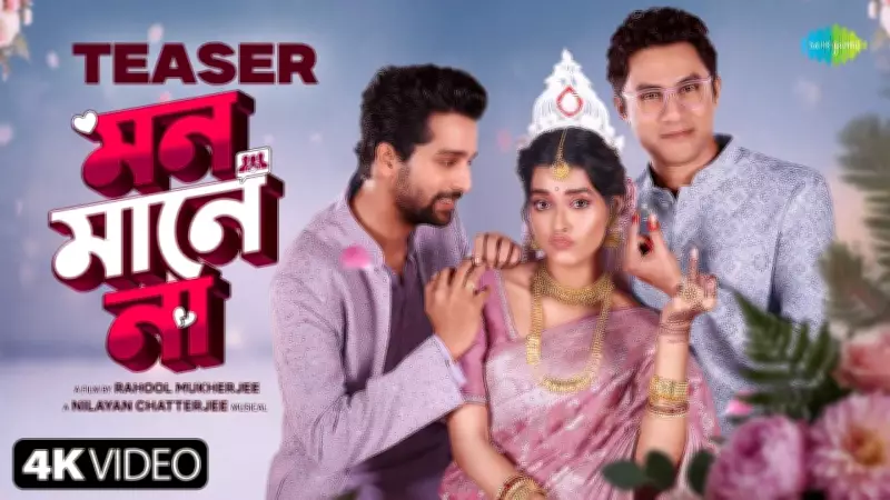 Mon Maaney Na Official Teaser Released: Ritwik Bhowmik Stars in Bengali Film