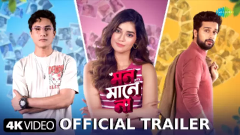 Mon Maaney Na Official Trailer Released: Ritwik Bhowmik, Hiya Chatterjee Star