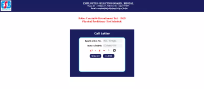 MP Police Constable PET Admit Card 2026 Released for Download
