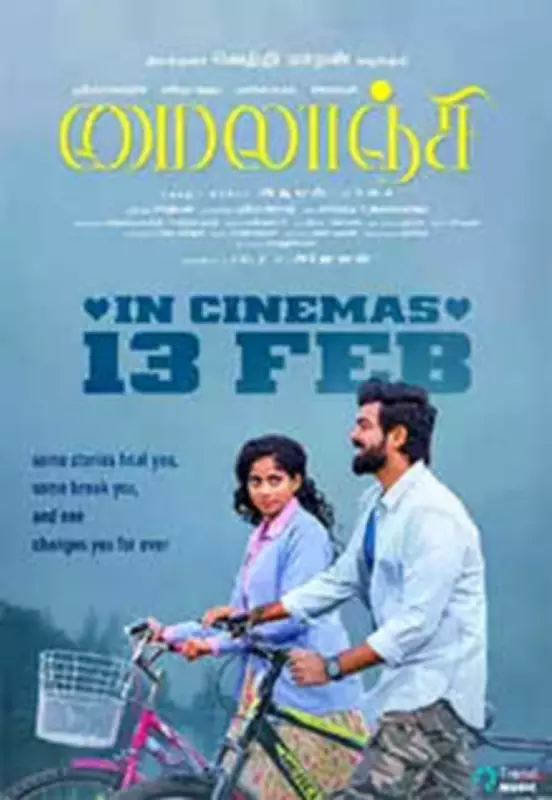 Mylanji Movie Review: A Frustrating Romance Built on a Non-Problem