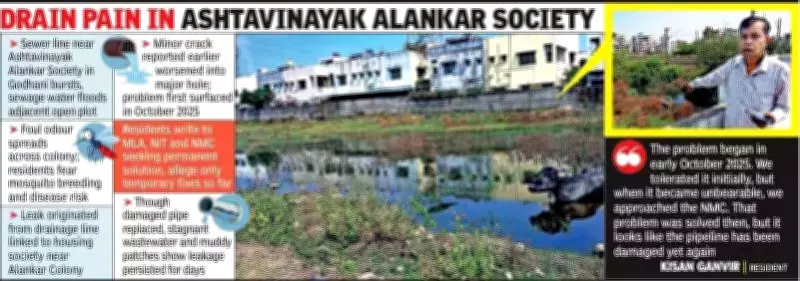 Nagpur Residents Battle Health Hazards from Burst Sewer Line in Godhani Society