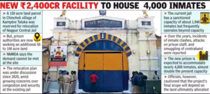 Nagpur's 160-Year-Old Jail Relocation Stalled by Land Shortage, 2,400 Crore Project Delayed