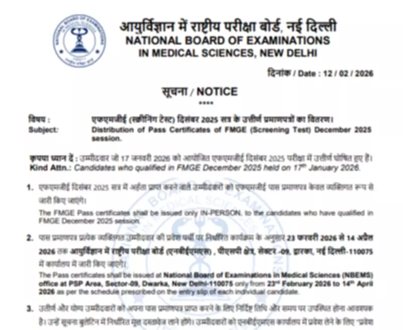 NBEMS Announces In-Person FMGE December 2025 Pass Certificate Distribution Schedule