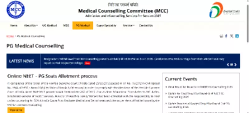 NEET PG 2025 Round 3 Final Seat Allotment Results Released by MCC