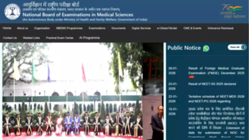 NEET SS 2025 Scorecard Released: Download Steps, Counselling Details