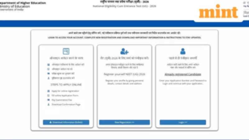 NEET UG 2026 Registration Begins: Key Dates and Application Process