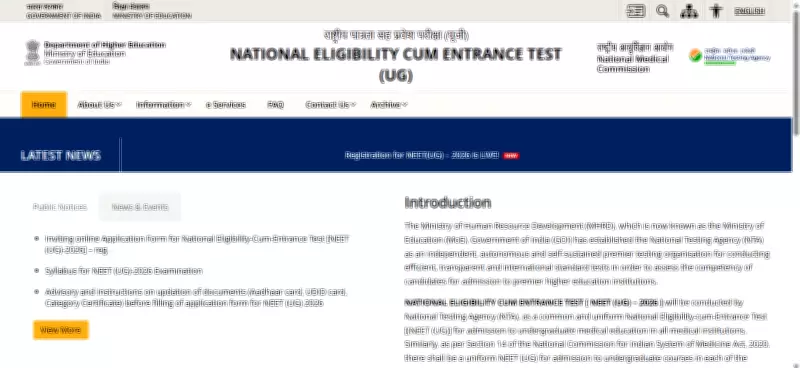 NEET UG 2026 Registration Deadline Approaches: Key Dates, Fees, and Exam Details