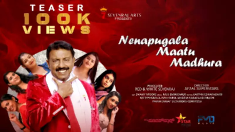Nenapugala Maatu Madhura Official Teaser Released: Mohamed Abzal Directs and Stars