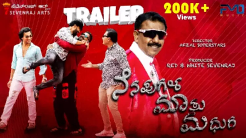 Nenapugala Maatu Madhura Official Trailer Released: Mohamed Abzal Directs and Stars