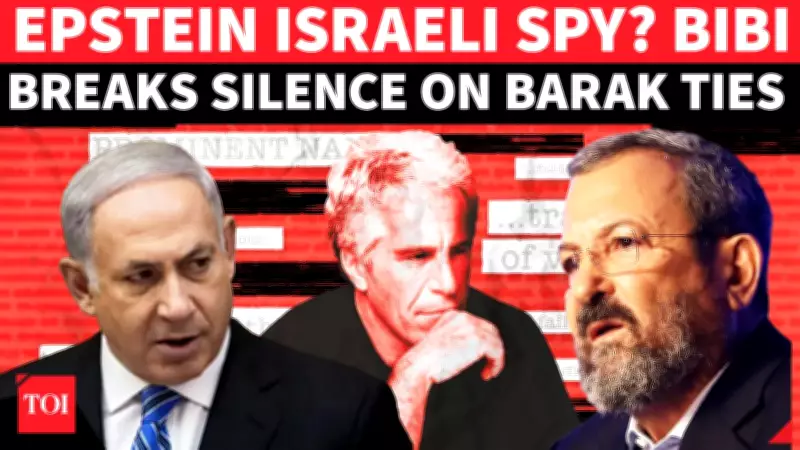 Netanyahu Denies Epstein-Mossad Spy Allegations After DOJ Document Release
