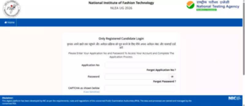 NIFTEE 2026 Answer Key Released by NTA: Check, Challenge Details