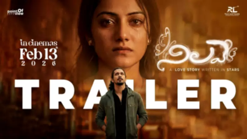Nilave Official Trailer Released: Harsha Chemudu, Supriya Aysola Star in Telugu Film