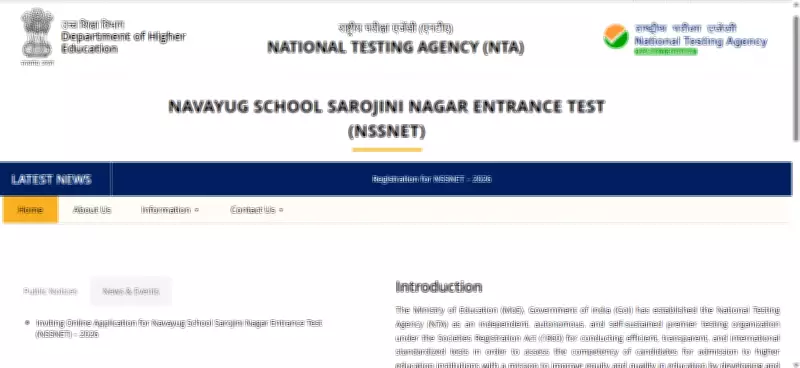 NSSNET 2026 Applications Open: NTA Starts Registration for Navayug School Entrance