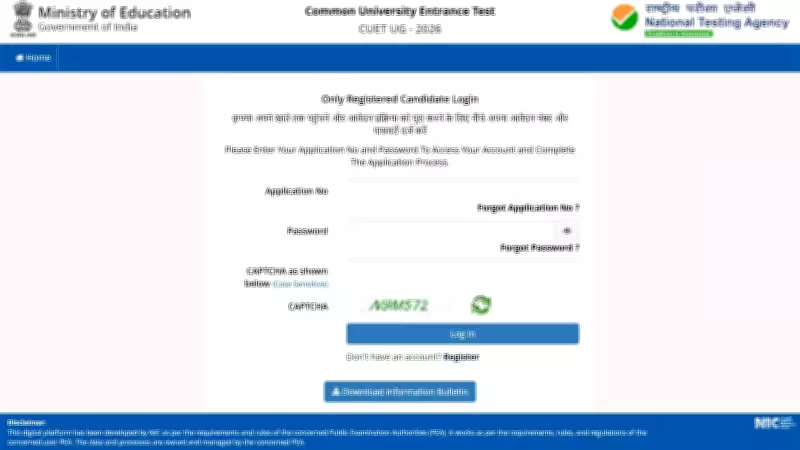 NTA Closes CUET UG 2026 Registration, Opens Correction Window Today