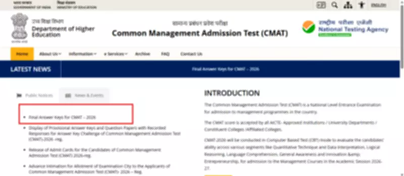 NTA Releases CMAT 2026 Final Answer Key: Result Expected Soon