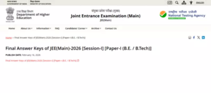 NTA Releases Final Answer Key for JEE Main 2026 Session 1, Results Imminent