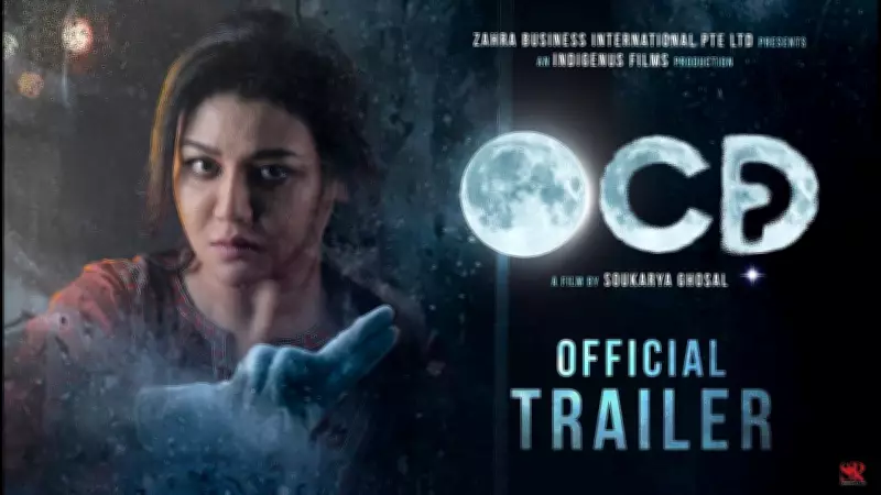 OCD Official Trailer Released: Bengali Film Starring Jaya Ahsan, Koushik Sen
