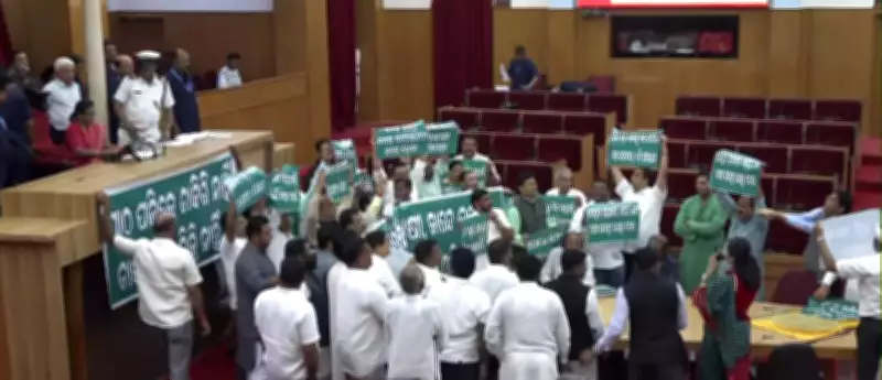 Odisha Assembly Adjourned Amid Protests Over Paddy Procurement Mismanagement