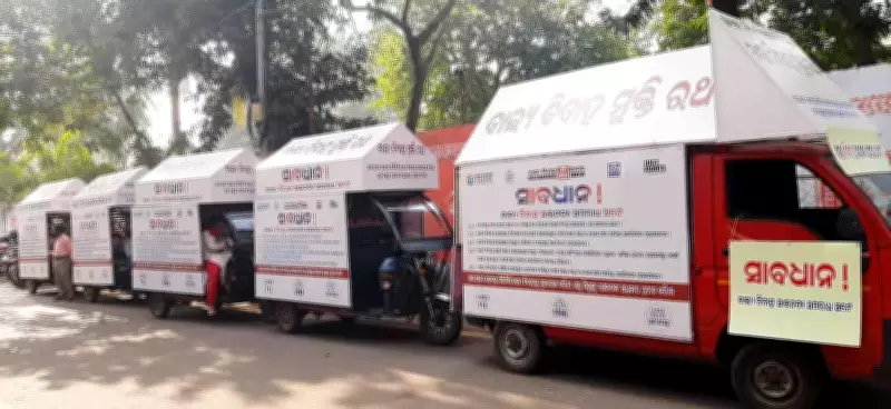 Odisha Launches Bal Vivah Mukti Rath in 100-Day National Campaign Against Child Marriage