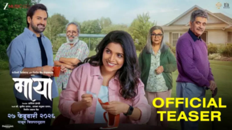 Official Teaser for Telugu Film 'Maya' Released, Starring Mukta Barve and Siddharth Chandekar