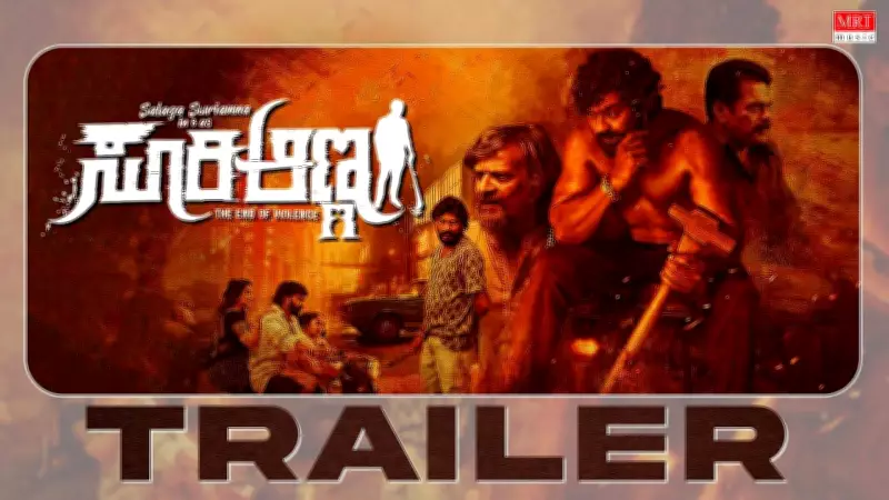 Official Trailer for Kannada Film 'Suri Anna' Released on YouTube