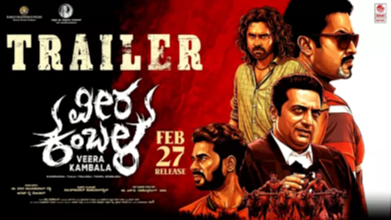 Official Trailer for Kannada Film 'Veera Kambala' Released Starring Adithya