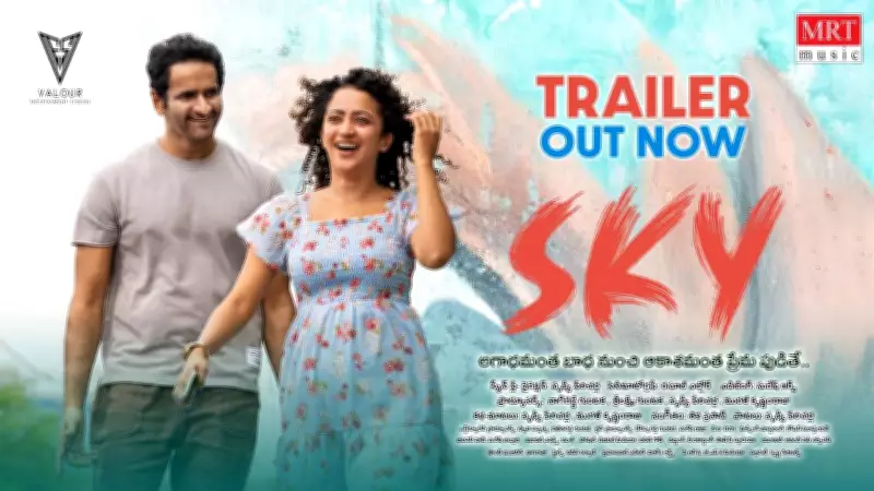 Official Trailer for Telugu Film 'Sky' Released, Starring Murali Krishnam Raju