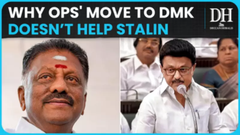 OPS Joins DMK in Tamil Nadu, Marking Major Political Shift