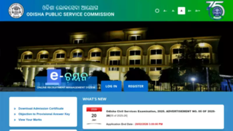 OPSC OCS Recruitment 2026: 465 Group A & B Posts, Apply by Feb 20