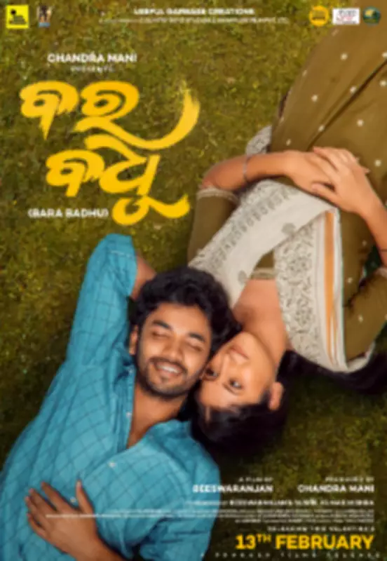 Oriya Drama 'Bara Badhu' Set for Release in February 2026