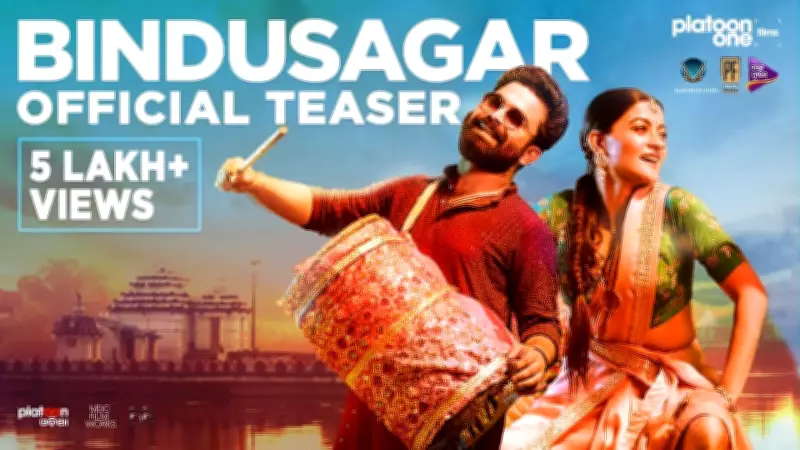 Oriya Film 'Bindusagar' Official Teaser Released, Starring Prakruti Mishra
