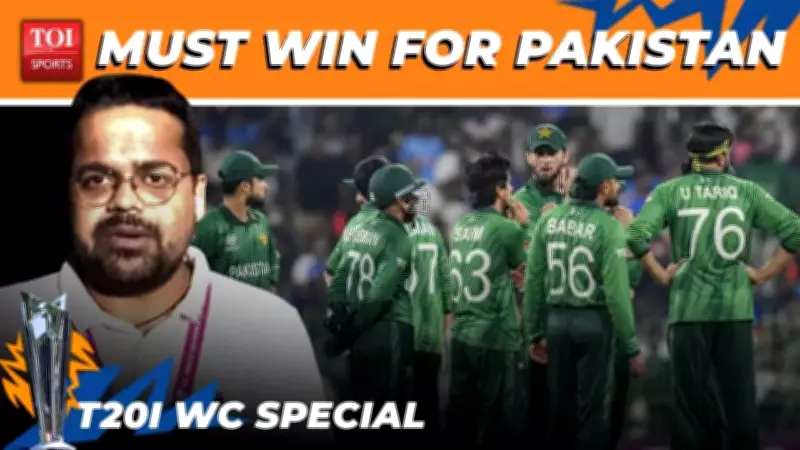 Pakistan's T20 World Cup Semifinal Hopes Hinge on Crucial England Clash in Kandy