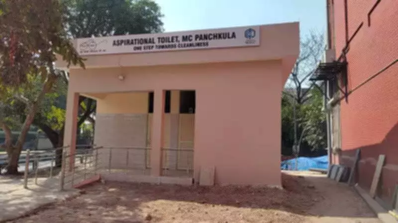 Panchkula to Get Modern 'Aspirational Toilets' Under Swachh Bharat Mission 2.0